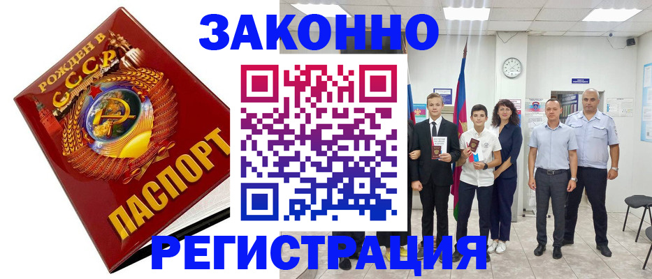 временная регистрация недорого в Качканаре