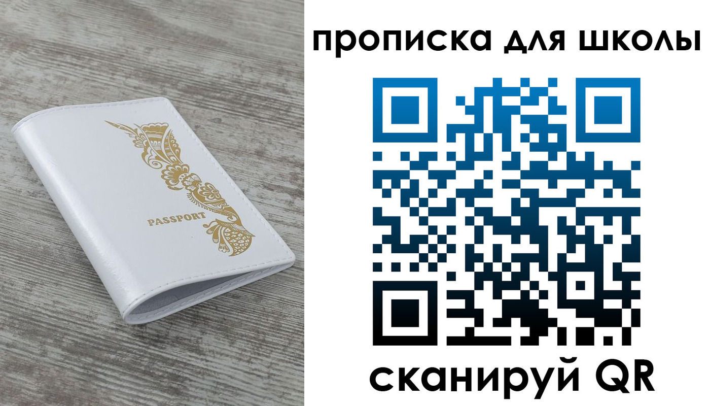 прописка ребенка в Качканаре