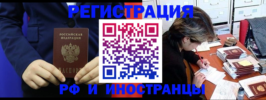 купить прописку в Качканаре