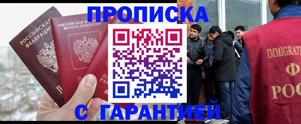 прописка для кредита в Качканаре