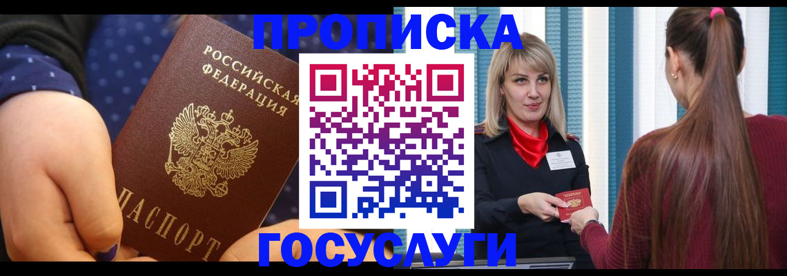 временная регистрация собственник в Качканаре