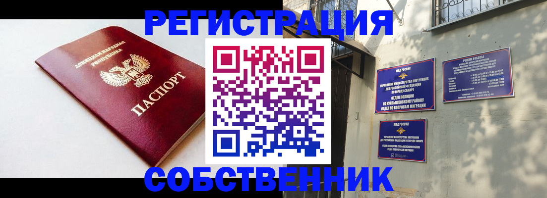 временная регистрация купить в Качканаре