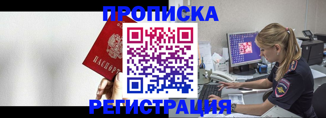 прописка штамп в Качканаре