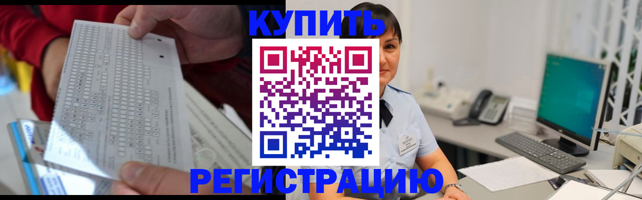 временная регистрация в Качканаре