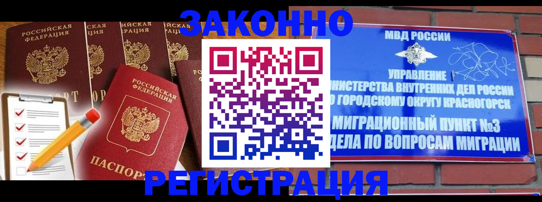 временная регистрация госуслуги в Качканаре